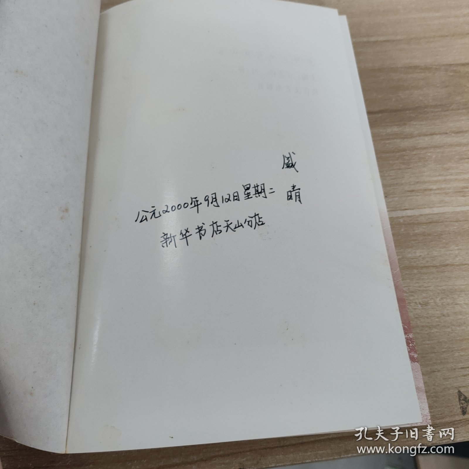 德伯家的苔丝