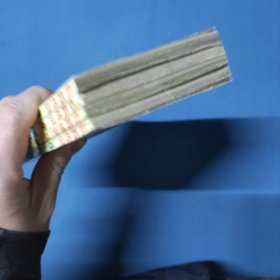 仙狐传说1-4(4本合售)