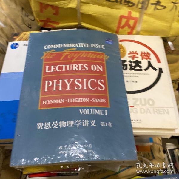 费恩曼物理学讲义：第一卷·英文版