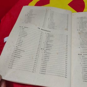 中医各家学学（中医专业用）