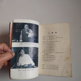 样板戏，软精装《沙家浜》+《海港》两册，实物拍摄品佳详见图