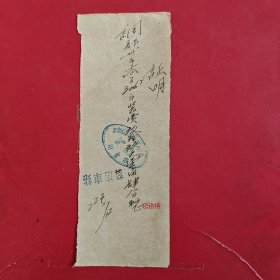 1955年，调郑州谷子，新郑县粮食局（生日票据，手写收据2，食堂饭店）87-10