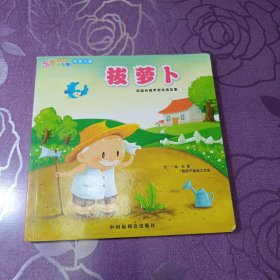 拔罗卜
