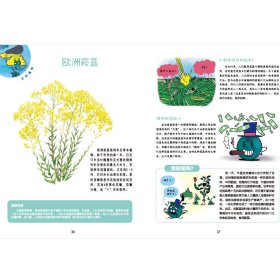 【正版新书】走进奇妙的大自然：有特异功能的植物