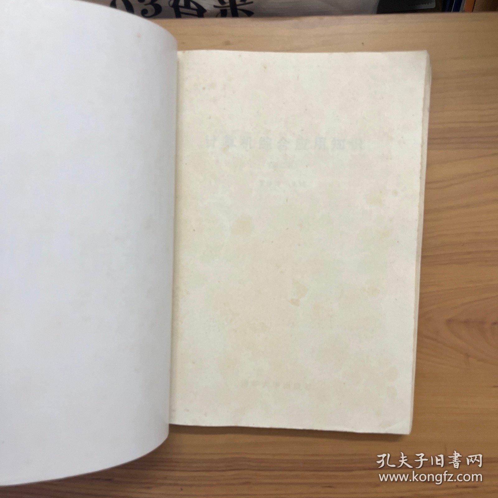 计算机综合应用知识