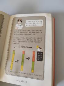 小家，越住越大3（签名本）