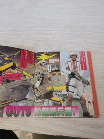 迪加奥特曼,(画册)