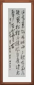 李大选草书全集之，条幅，《小雪前三日锺冠之约余侍老人行山舟发后洪入》宋代 洪咨夔：日高裹饭看何山，山缺东南水绕关。松桧不摇风自度，读书声在白云间。顶级草书，法度森严。流畅潇洒，俊逸雄强。功力深厚，正大气象。不逊古人，完胜今人！如果成交，全部捐赠给渐冻症人士蔡磊。