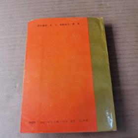 中国古代房室养生集要