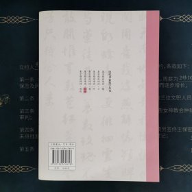 历代书家集字丛书：集字题画诗词·牡丹