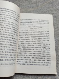 《论十大关系》学习参考纲要