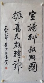 朱乃正书法老软片
