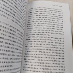 人类学的四大传统：英国、德国、法国和美国的人类学