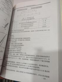 2005年建设部重点推广建筑业10项新技术应用手册 2  精装