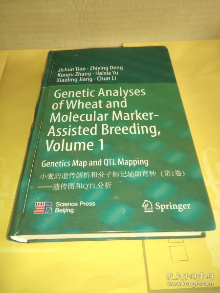 小麦的遗传解析和分子标记辅助育种（第一卷）：遗传图和QTL分析（英文版）