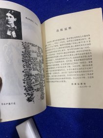 在幻想锁链的彼岸：我所理解的马克思和弗洛伊德…弗洛伊德传……合售