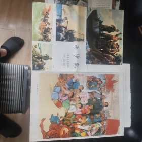8开杂志剪画 中国画 延安新春 延松作【08】
