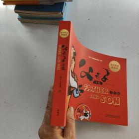 父与子全集（英汉双语典藏版）（点读版）