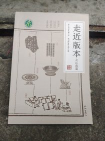 走近版本 之江南篇