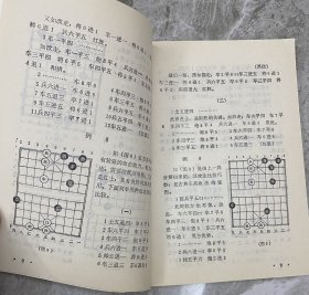 象棋残局丛书：车兵巧胜局 车炮巧胜局 车马巧胜局 马炮巧胜局 马兵巧胜局 双马巧胜局 炮兵巧胜局 双炮巧胜局（八本一套合售）