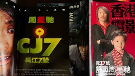 香港电影08年NO3，周星驰周杰伦郑少秋，附4开海报一张