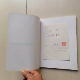 李凤翔书法医道集萃【内有一张别的书“李凤翔签赠”散页】