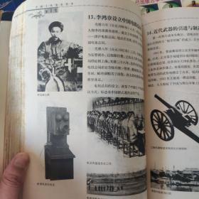 中国文化速成读本:图文版