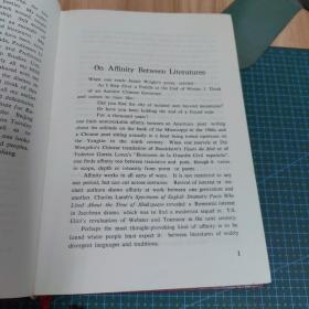 论契合：比较文学研究集（精装）英文版