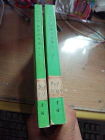 政浩正义论第一丶二丶三卷（2本合拍）／汉译世界学术名著丛书