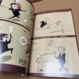 PERSON INTER EST（彩漫画）