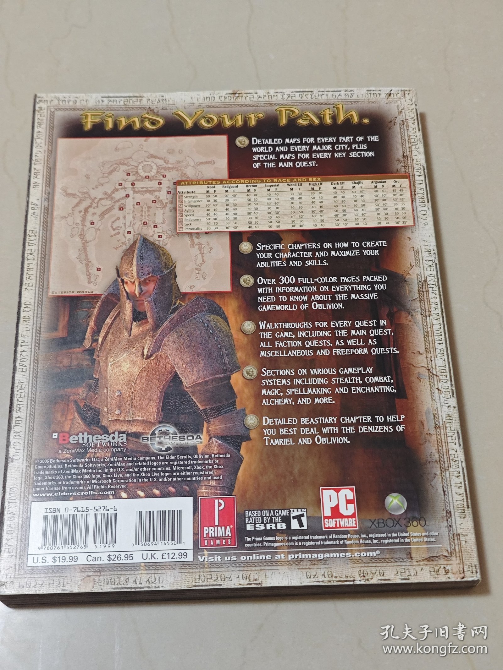 上古卷轴4湮灭 the elder scrolls oblivion 官方游戏攻略 设定集