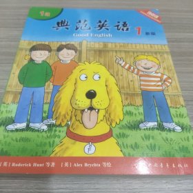 典范英语1a