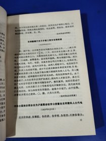 五卅运动和省港罢工（中华民国史档案资料丛刊）