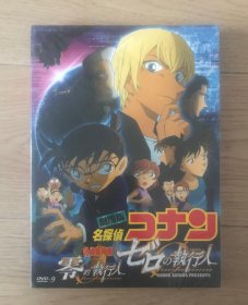 名侦探柯南 零的执行人 剧场版 DVD-9 全新未拆