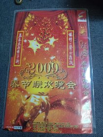 2DVD《2009春节联欢晚会》