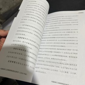 制药企业数字化和智能制造智能2023年