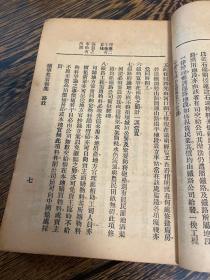 民国版，保山杨毅廷编《滇事危言初集》卷2，存一册
