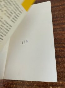 卡耐基眼中的世界名人