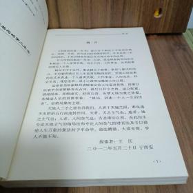 子平真宗-学格局的第二本书 中国古代堪與大全