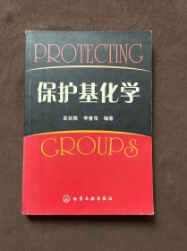 保護基因?qū)W