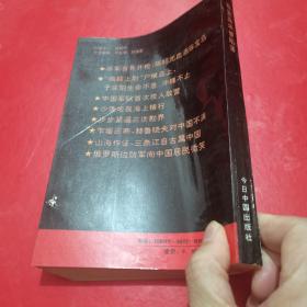 珍宝岛未曾陷落》（***文献，4000册。多幅历史照片，是珍宝岛战况的历史写真）