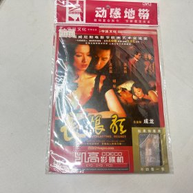 长恨歌 DVD