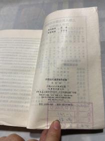 中国近代爱国者的故事