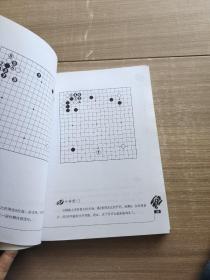 聂卫平揭秘围棋大局观1