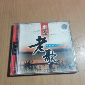 难忘老歌中国篇1CD