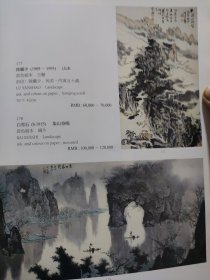 散页美术资料（印刷品）———书画——-山水【陆俨少】，象山春晓【白雪石】，神猿献寿图【王云】，仕女【黄山寿】，人物【沈心海】，紫藤蜜蜂【齐白石】，石榴图【高冠华】，新篁图【潘天寿】，猫【齐白石，曹克家】2047，