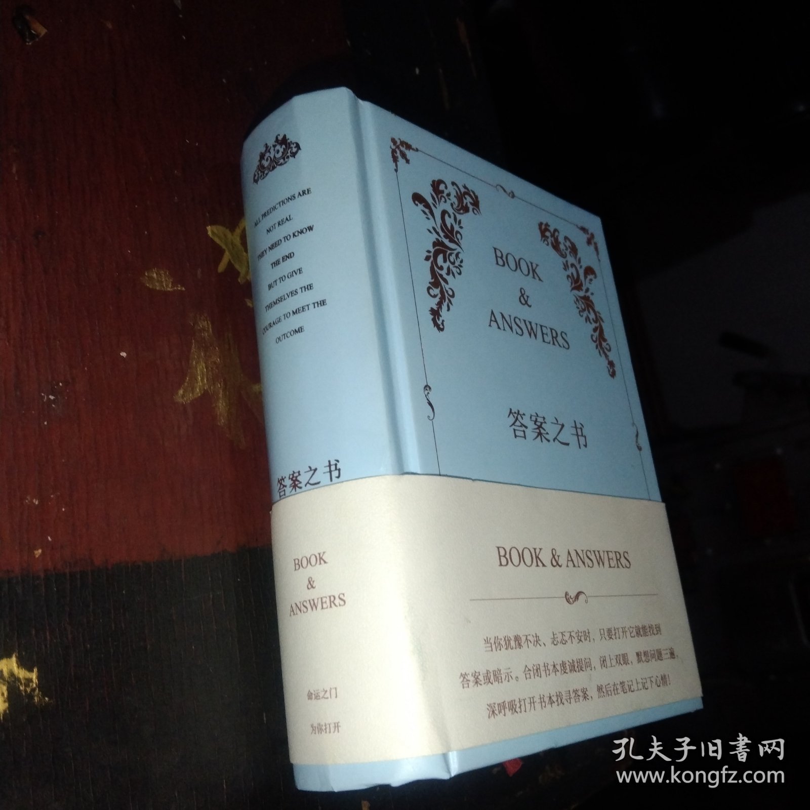 答案之书(精装笔记本），精装64开512页