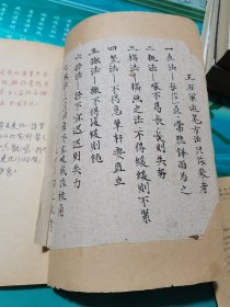 王羲之圣教序行书名帖临本