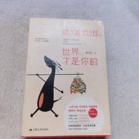 吃得了苦扛得住压，世界才是你的：全网总点击超1000万次，人民日报，央视财经等官微媒体转发推荐