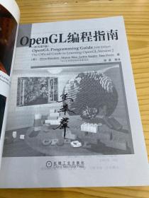 Open GL编程指南